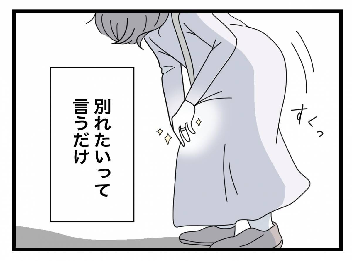 【漫画】初めての妊娠だから私は弱気に？ 人と比べればうちはマシ？【半分夫 Vol.10】