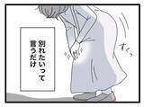「【漫画】初めての妊娠だから私は弱気に？ 人と比べればうちはマシ？【半分夫 Vol.10】」の画像6