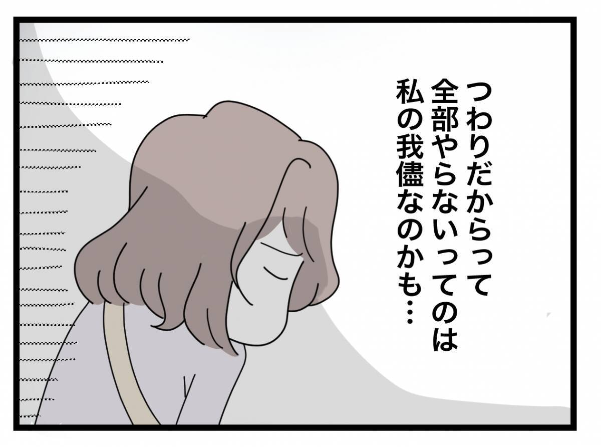 【漫画】初めての妊娠だから私は弱気に？ 人と比べればうちはマシ？【半分夫 Vol.10】