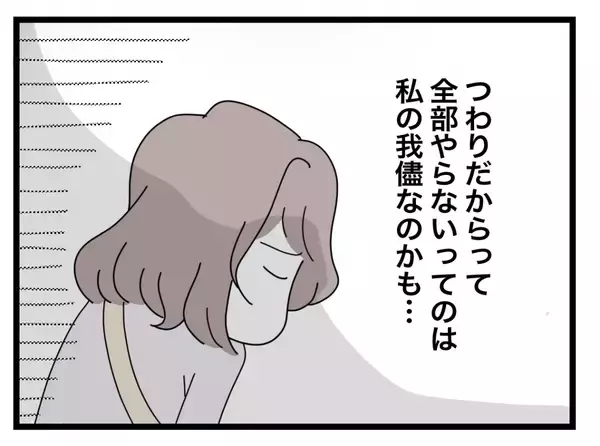 「【漫画】初めての妊娠だから私は弱気に？ 人と比べればうちはマシ？【半分夫 Vol.10】」の画像