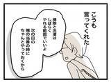 「【漫画】初めての妊娠だから私は弱気に？ 人と比べればうちはマシ？【半分夫 Vol.10】」の画像1