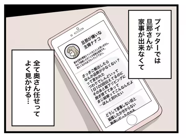 「【漫画】初めての妊娠だから私は弱気に？ 人と比べればうちはマシ？【半分夫 Vol.10】」の画像