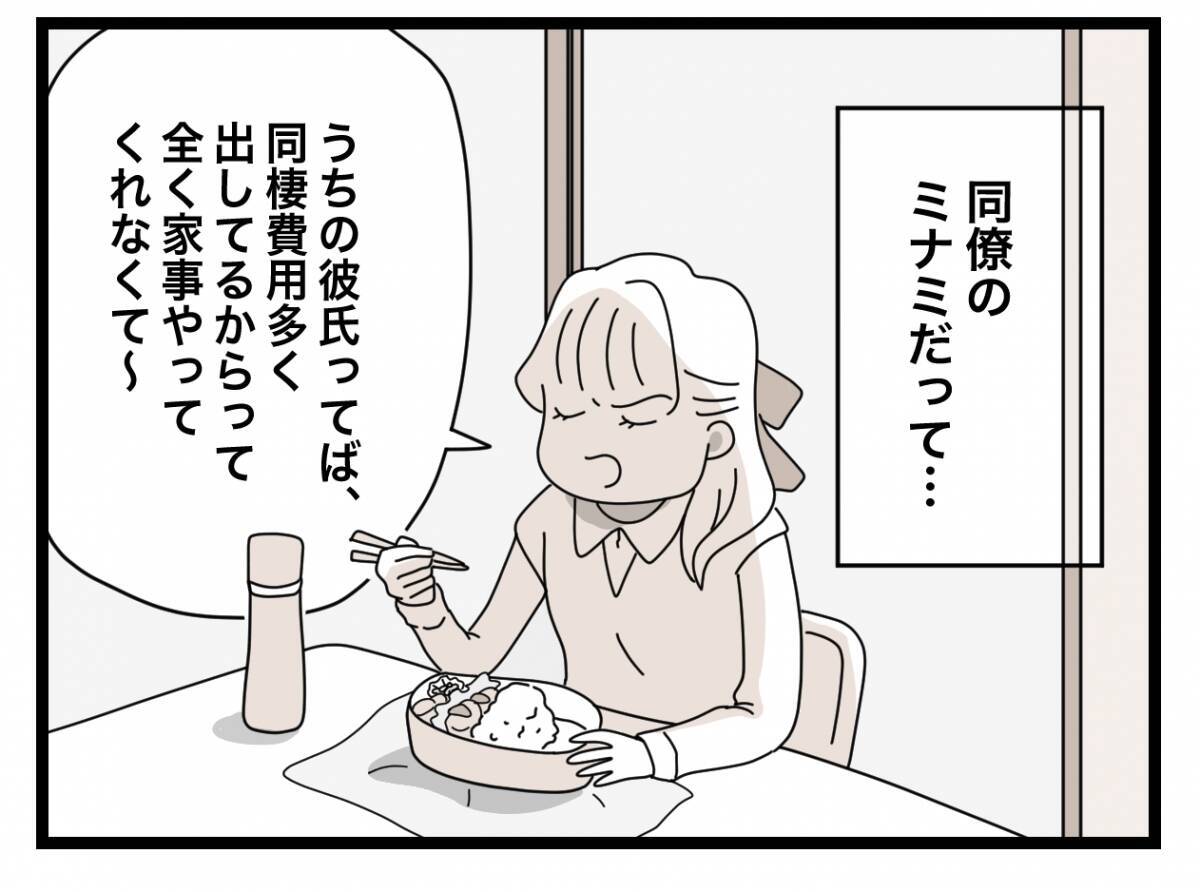 【漫画】初めての妊娠だから私は弱気に？ 人と比べればうちはマシ？【半分夫 Vol.10】