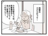 「【漫画】初めての妊娠だから私は弱気に？ 人と比べればうちはマシ？【半分夫 Vol.10】」の画像4