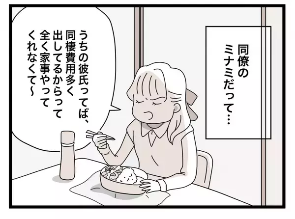 「【漫画】初めての妊娠だから私は弱気に？ 人と比べればうちはマシ？【半分夫 Vol.10】」の画像