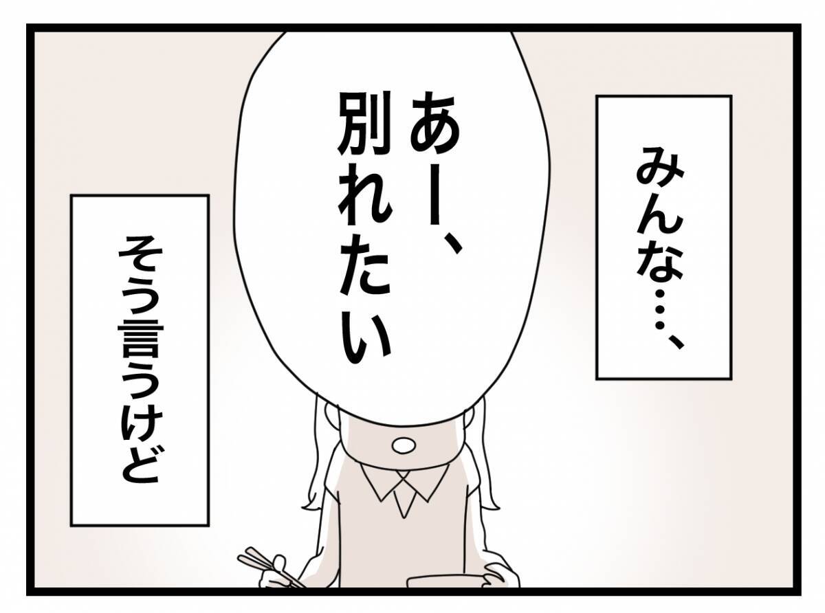 【漫画】初めての妊娠だから私は弱気に？ 人と比べればうちはマシ？【半分夫 Vol.10】