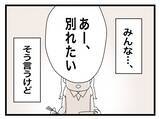 「【漫画】初めての妊娠だから私は弱気に？ 人と比べればうちはマシ？【半分夫 Vol.10】」の画像5