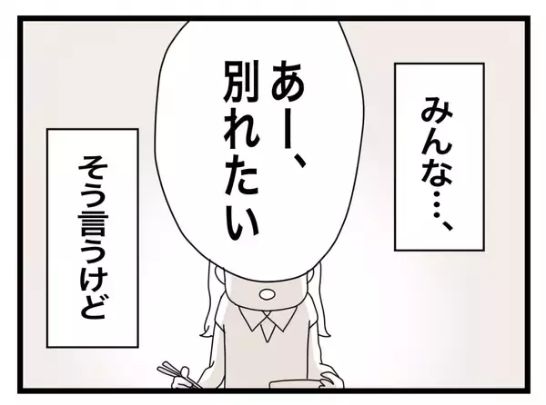 「【漫画】初めての妊娠だから私は弱気に？ 人と比べればうちはマシ？【半分夫 Vol.10】」の画像