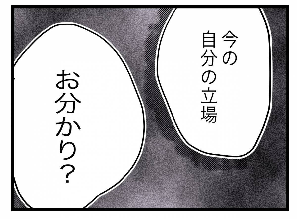【漫画】週一で会ったり家に連れ込んだり…男友達だとしてもバレたらやばそう【半分夫 Vol.91】