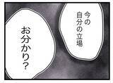 「【漫画】週一で会ったり家に連れ込んだり…男友達だとしてもバレたらやばそう【半分夫 Vol.91】」の画像4