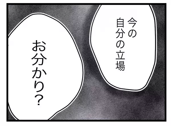 「【漫画】週一で会ったり家に連れ込んだり…男友達だとしてもバレたらやばそう【半分夫 Vol.91】」の画像
