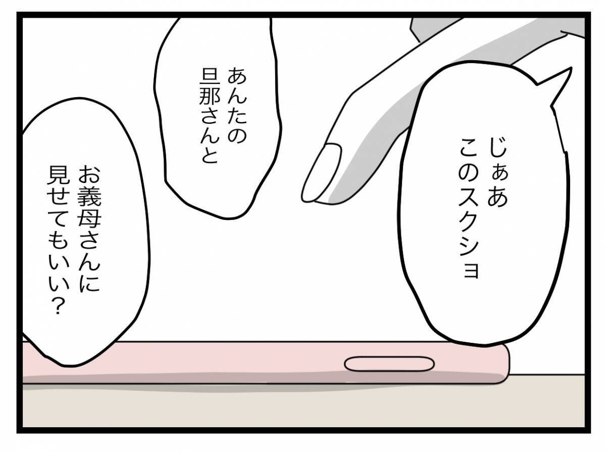 【漫画】週一で会ったり家に連れ込んだり…男友達だとしてもバレたらやばそう【半分夫 Vol.91】