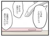 「【漫画】週一で会ったり家に連れ込んだり…男友達だとしてもバレたらやばそう【半分夫 Vol.91】」の画像1