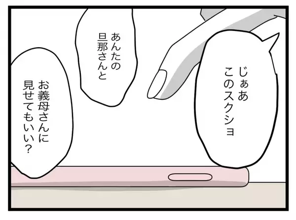 「【漫画】週一で会ったり家に連れ込んだり…男友達だとしてもバレたらやばそう【半分夫 Vol.91】」の画像