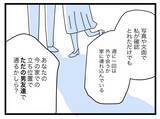「【漫画】週一で会ったり家に連れ込んだり…男友達だとしてもバレたらやばそう【半分夫 Vol.91】」の画像2