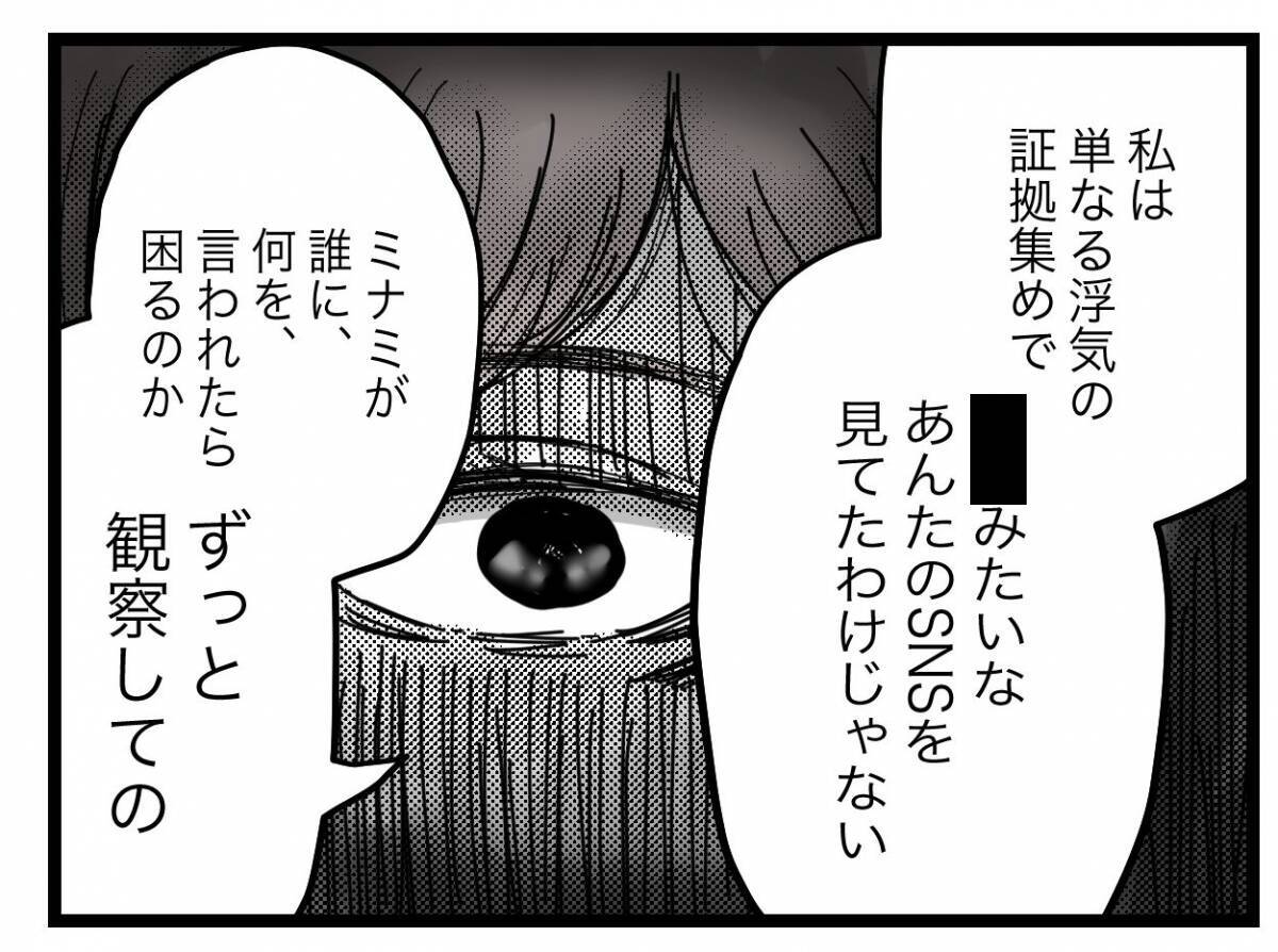 【漫画】週一で会ったり家に連れ込んだり…男友達だとしてもバレたらやばそう【半分夫 Vol.91】