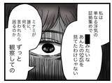 「【漫画】週一で会ったり家に連れ込んだり…男友達だとしてもバレたらやばそう【半分夫 Vol.91】」の画像3
