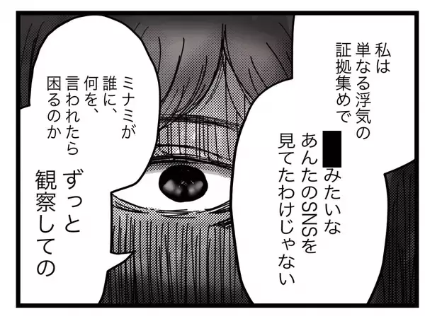 「【漫画】週一で会ったり家に連れ込んだり…男友達だとしてもバレたらやばそう【半分夫 Vol.91】」の画像