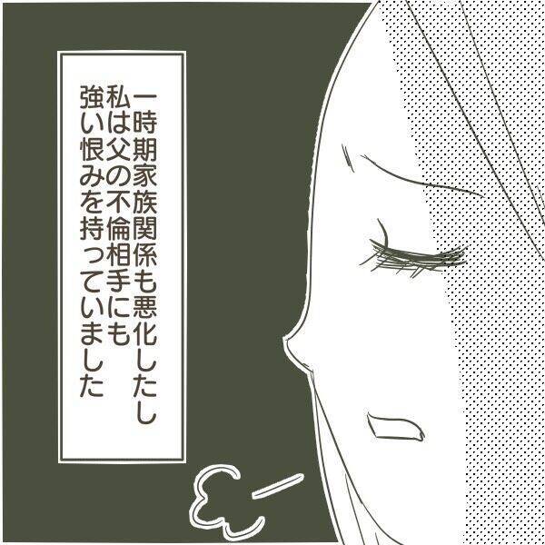 父の不倫を通して強く感じたこと「誰かの犠牲の上に幸せは存在しない」