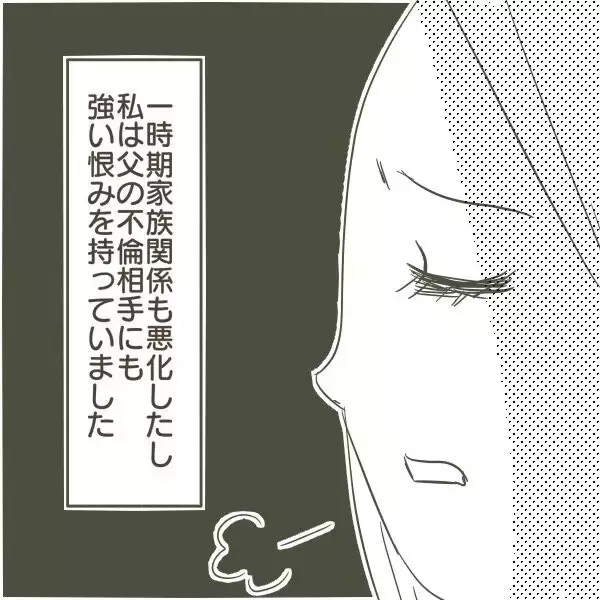 「父の不倫を通して強く感じたこと「誰かの犠牲の上に幸せは存在しない」」の画像