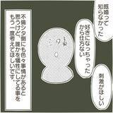 「父の不倫を通して強く感じたこと「誰かの犠牲の上に幸せは存在しない」」の画像5