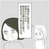 「父の不倫を通して強く感じたこと「誰かの犠牲の上に幸せは存在しない」」の画像3
