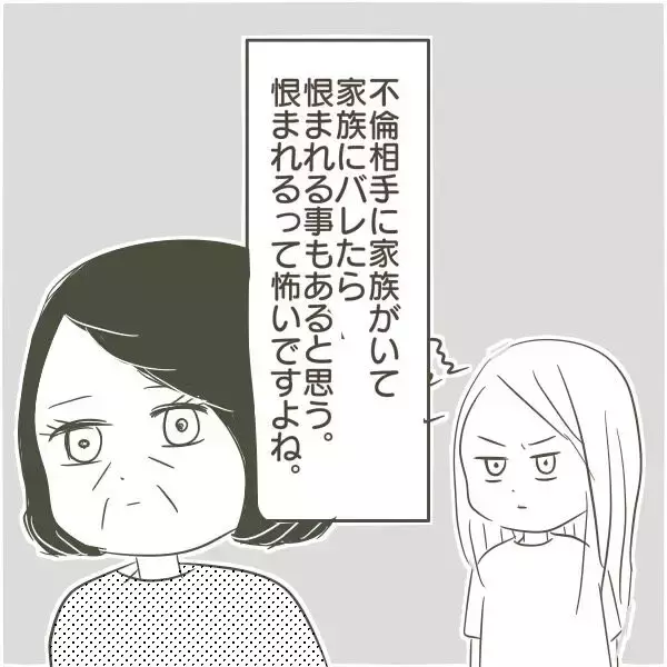 「父の不倫を通して強く感じたこと「誰かの犠牲の上に幸せは存在しない」」の画像