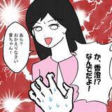 「相手女性の家に潜入成功　妻の逆転劇が始まる」の画像8