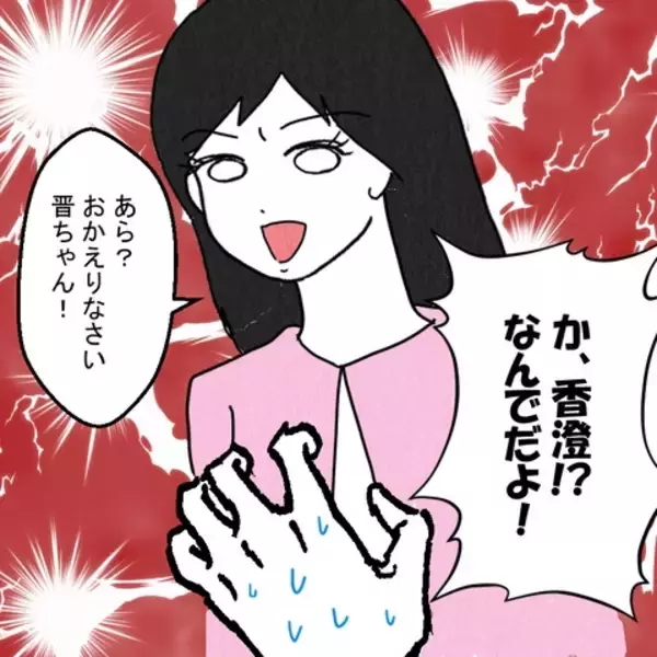 「相手女性の家に潜入成功　妻の逆転劇が始まる」の画像