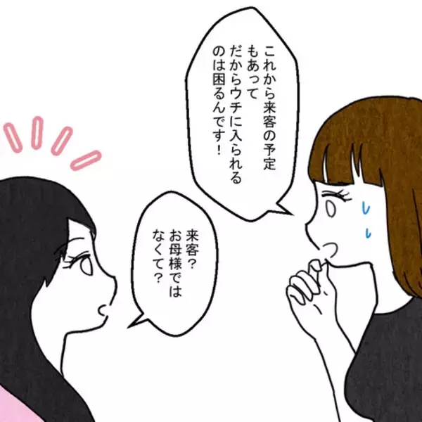 「相手女性の家に潜入成功　妻の逆転劇が始まる」の画像
