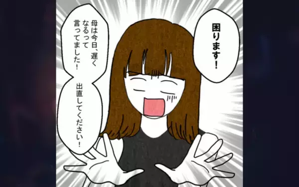 「相手女性の家に潜入成功　妻の逆転劇が始まる」の画像