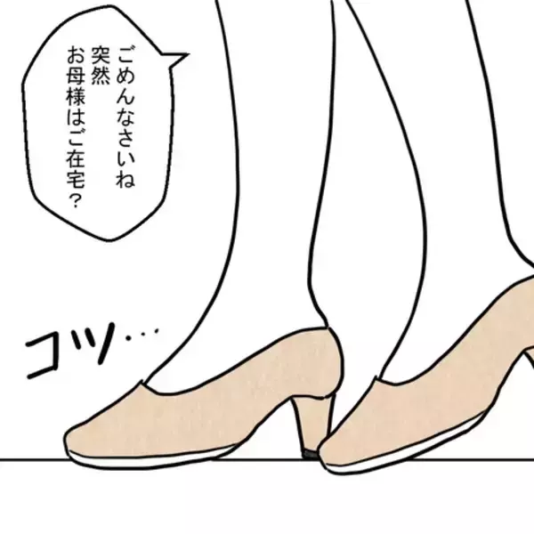 「相手女性の家に潜入成功　妻の逆転劇が始まる」の画像