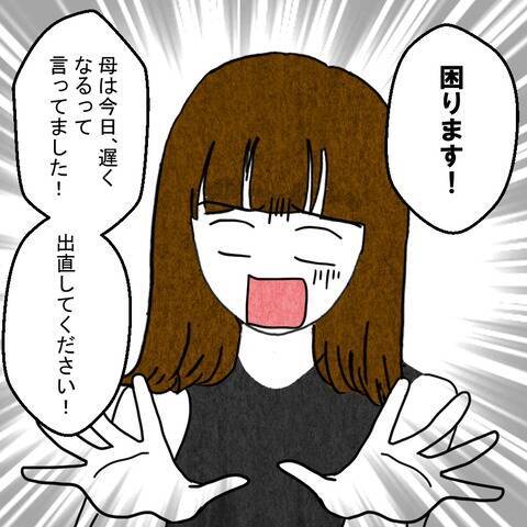相手女性の家に潜入成功　妻の逆転劇が始まる