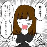 「相手女性の家に潜入成功　妻の逆転劇が始まる」の画像5