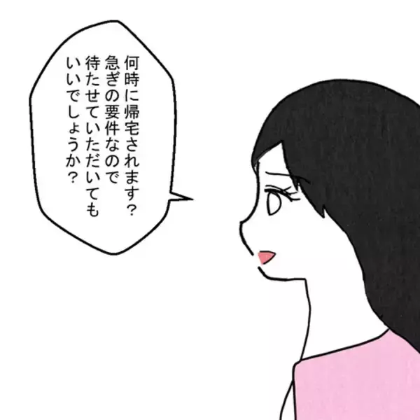 「相手女性の家に潜入成功　妻の逆転劇が始まる」の画像