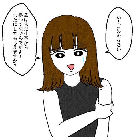 相手女性の家に潜入成功　妻の逆転劇が始まる