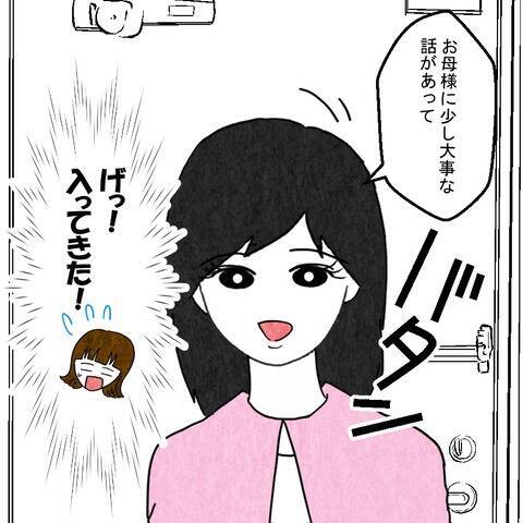 相手女性の家に潜入成功　妻の逆転劇が始まる