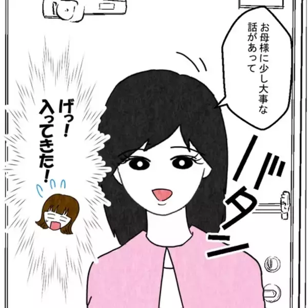 「相手女性の家に潜入成功　妻の逆転劇が始まる」の画像