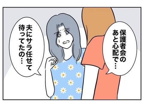 すべてを失い“無敵”状態の夫が逆ギレ！