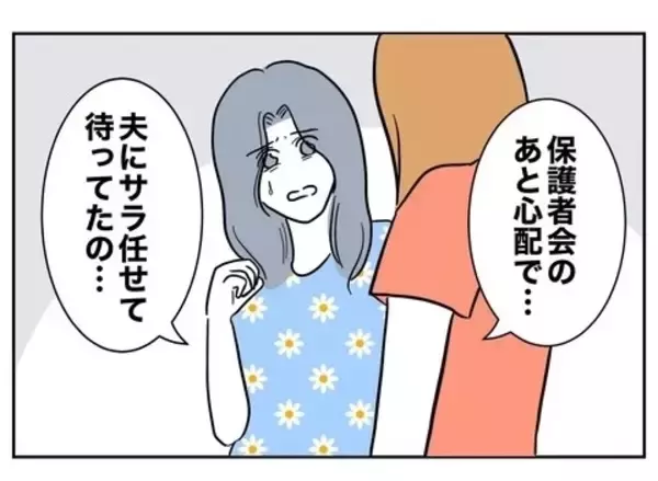 「すべてを失い“無敵”状態の夫が逆ギレ！」の画像