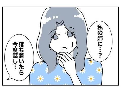 すべてを失い“無敵”状態の夫が逆ギレ！