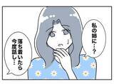 「すべてを失い“無敵”状態の夫が逆ギレ！」の画像5