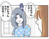 「すべてを失い“無敵”状態の夫が逆ギレ！」の画像2