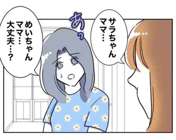 「すべてを失い“無敵”状態の夫が逆ギレ！」の画像