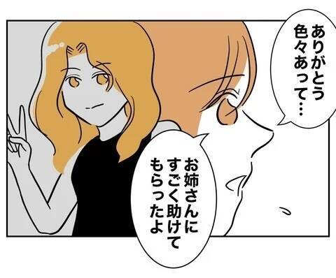 すべてを失い“無敵”状態の夫が逆ギレ！