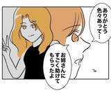 「すべてを失い“無敵”状態の夫が逆ギレ！」の画像4
