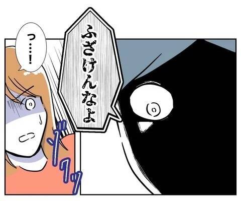 すべてを失い“無敵”状態の夫が逆ギレ！