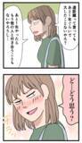 「一年後の結婚を約束して別れたK男との再会、もちこが提案したこととは？」の画像4