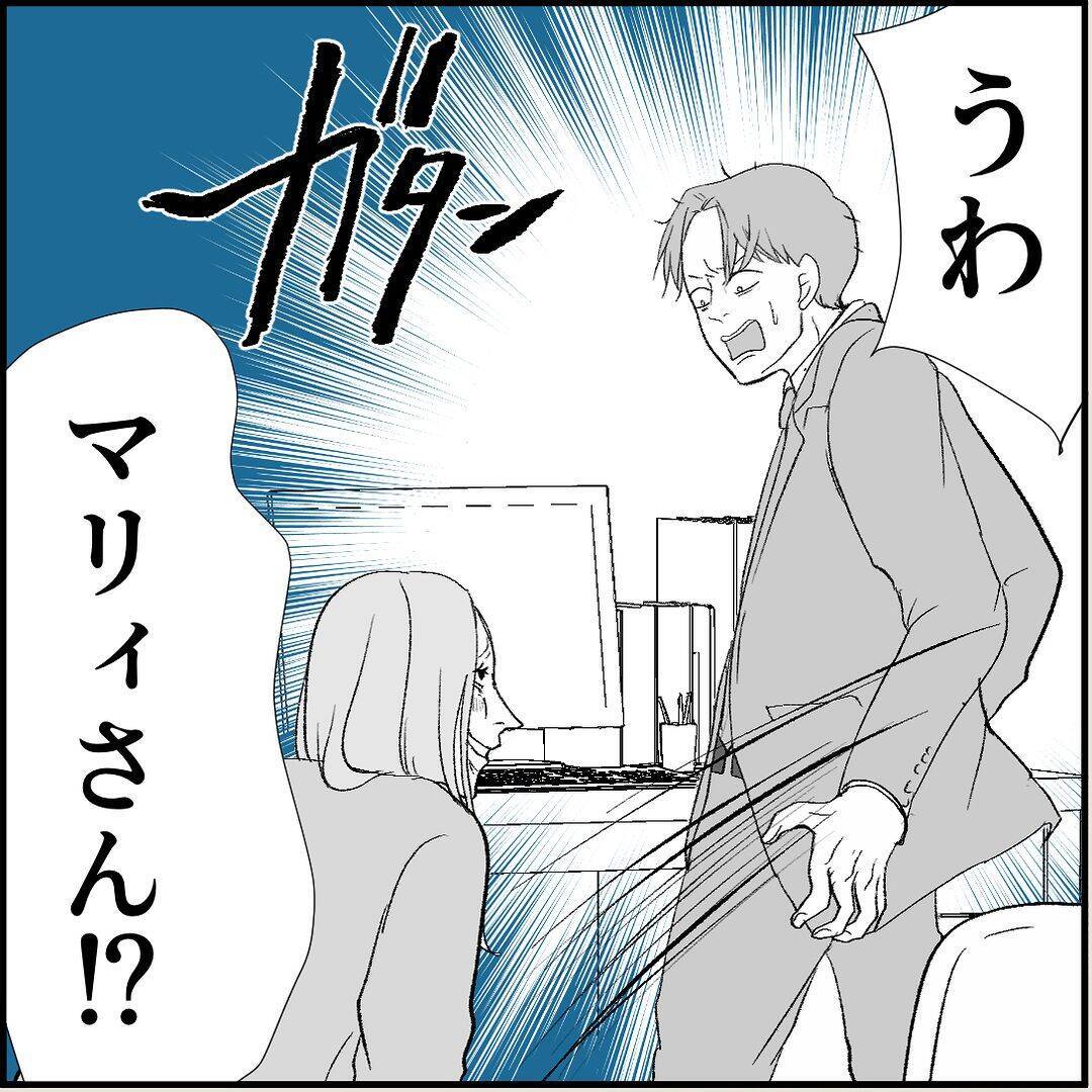 【漫画】耳に息を吹きかけられゾッ…マリィに「彼女ができた」と宣言【絶望のマリィさん Vol.21】
