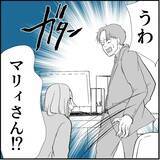 「【漫画】耳に息を吹きかけられゾッ…マリィに「彼女ができた」と宣言【絶望のマリィさん Vol.21】」の画像11